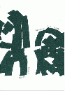 Drawing and Play　佐貫絢郁作品集　【限定300部】