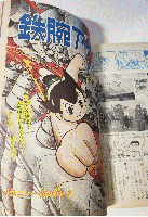 少年　1966年8月号　＜特集・大空戦＞