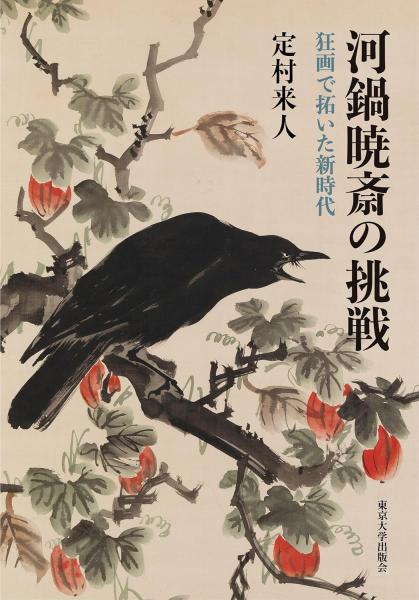 怪獣絵ばなし 2 【「ウルトラセブンの歌」フォノシート付