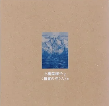 風立ちぬ 【特製限定500部】(堀辰雄 岡鹿之助・挿画) / りんてん