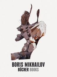 Boris Mikhailov: Bücher Books　ボリス・ミハイロフ写真集