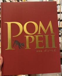 ポンペイ　特別展　2022年