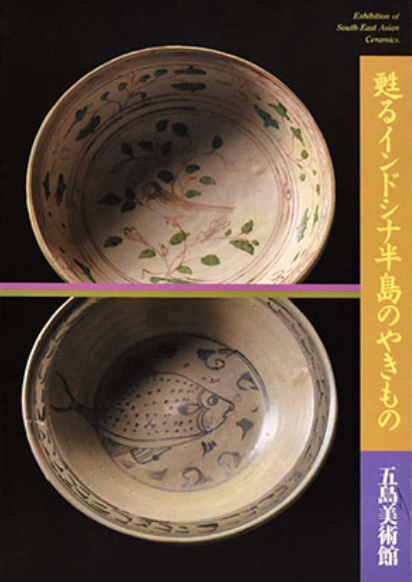 桜の日本史年表: 桜と日本人2000年の全文化史 | 井筒 清次 |本