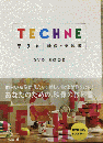 テクネ = TECHNE : 映像の教科書 : DVD BOOK