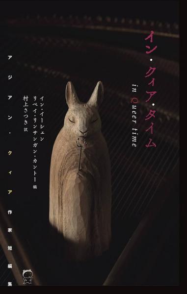楕円の日本 : 日本国家の構造(山折哲雄, 川勝平太著) / りんてん