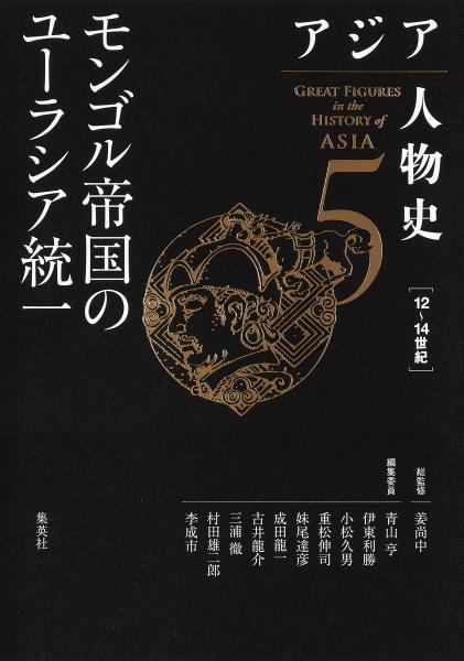 大学生協のスーツ提携店割引 太平洋にかける橋 古本 / りんてん舎 / 著) 復刻版(渋沢雅英 仏教