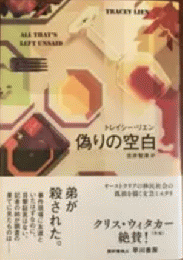 偽りの空白