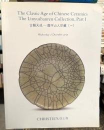 古韻天成：臨宇山人珍蔵（一）　The Classic Age of Chinese Ceramics: The Linyushanren Collection, Part 1