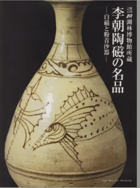 風立ちぬ 細川書店版 【限定500部のうち424番】(堀辰雄 挿絵：岡