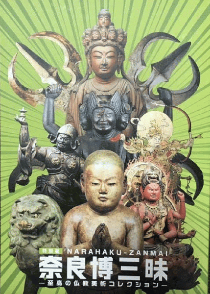 Amazon.co.jp: 武部本一郎SF挿絵原画蒐集 (上(1965~1973