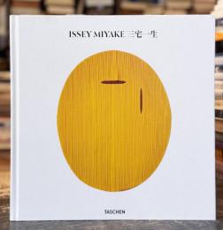ISSEY MIYAKE 三宅一生　【増補改訂版　2024年刊】