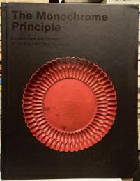 The Monochrome Principle: Lacquerware and Ceramics of the Song and Quing Dynasties　（モノクロームの原理： 宋清時代の漆器と陶磁器）　＜骨董＞