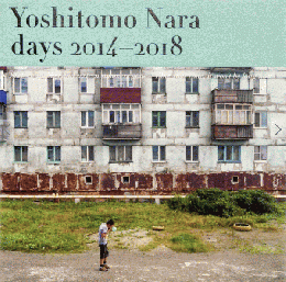 Yoshitomo Nara : days 2014-2018 : sixteen springs and sixteen summers gone-take your time, it won't be long now　＜奈良美智写真展　展覧会図録＞