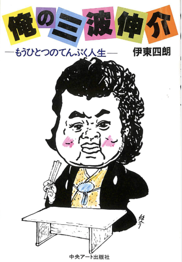 現代語感 1961～1999 北京美術館「現代語感」展 【富山治夫