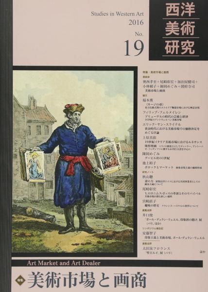 【★超目玉】 失なわれた風景：大島哲以作品集 1962-1973 【限定300部 彩色銅 アート・デザイン・音楽