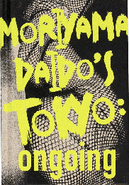 Moriyama Daido’s Tokyo: ongoing　森山大道写真集