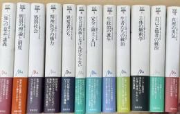 ミシェル・フーコー講義集成　既刊分全12巻揃（第10巻未刊）