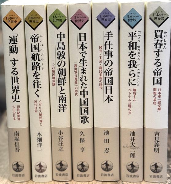 怪獣絵ばなし 2 【「ウルトラセブンの歌」フォノシート付