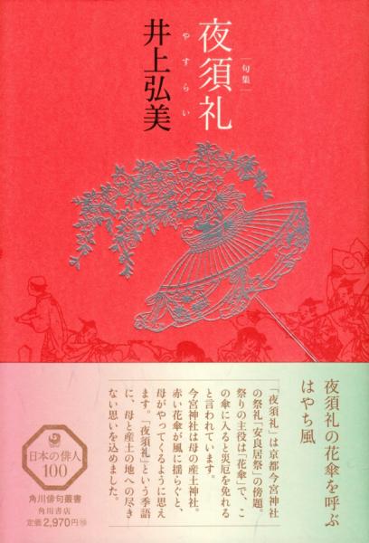 現代語感 1961～1999 北京美術館「現代語感」展 【富山治夫