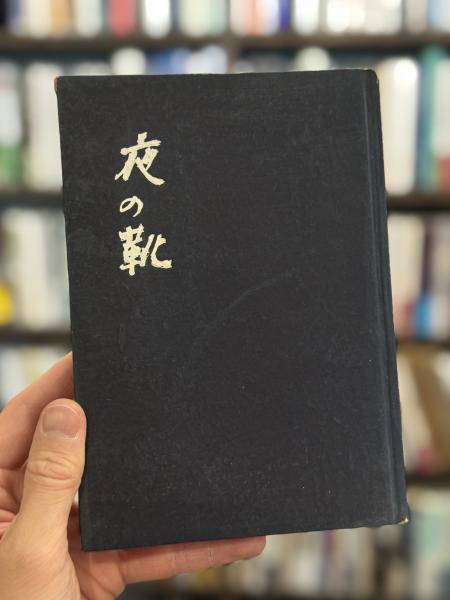 Yahoo!オークション - 【新品未開封】 赤本奇談 怪