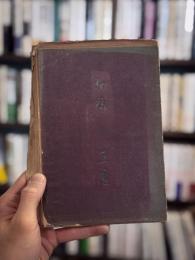 和絃　詩集