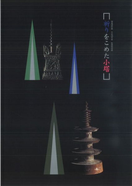 HIGHBROWの噴水（ハイブラウの噴水）(北園克衛 著) / 古本、中古