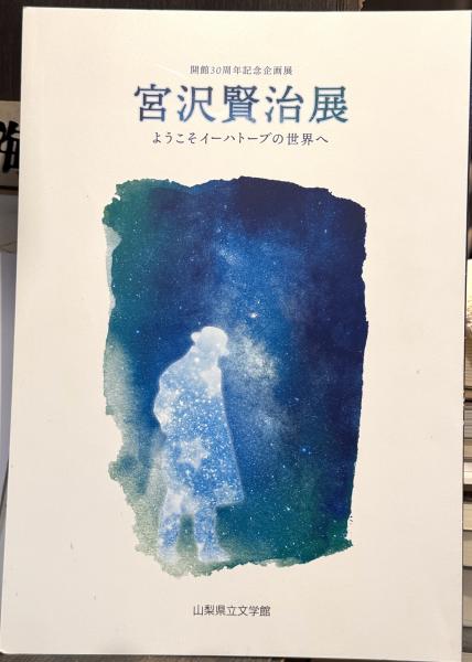 宮本研戯曲集 全6巻揃(宮本研) / りんてん舎 / 古本、中古本、古