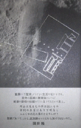 白面　句集