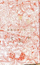 薔薇園を出て　句集