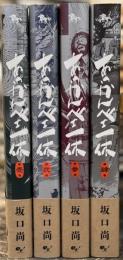 あっかんべェ一休 全4巻揃 ＜青騎士コミックス＞