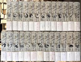 谷崎潤一郎全集　決定版　全26巻揃　【全冊初版・帯月報揃】