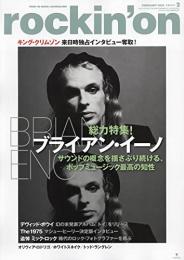 総力特集！ブライアン・イーノ　＜ロッキング・オン 2022年2月号＞