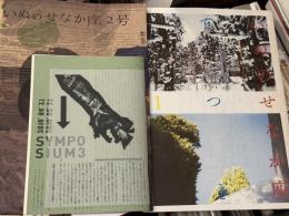 いぬのせなか座　2号　+　てつき1