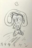 片山健画集　迷子の独楽　【肉筆イラスト・署名入】