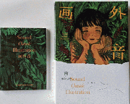 画外音　みなはむ作品集