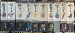 新　校本　宮澤賢治全集　全16巻のうち10冊セット