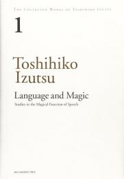 Language and Magic: Studies in the Magical Function of Speech (THE COLLECTED WORKS OF TOSHIHIKO IZUTSU)　【英文】