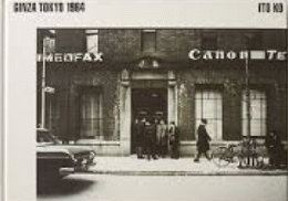 GINZA TOKYO 1964　＜伊藤昊写真集＞