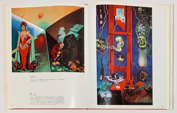 クロヴィス・トルイユ 骰子の7の目-4(レイモン・シャルメ) / 古本