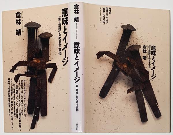 五岳上人神品(井原雲涯編) / 古書 樹 / 古本、中古本、古書籍の