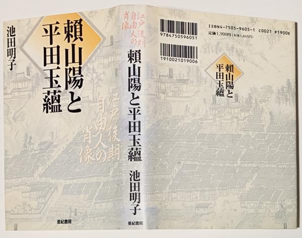 武蔵野美術no 21 田中一松 井上長三郎他 古書 樹 古本 中古本 古書籍の通販は 日本の古本屋 日本の古本屋