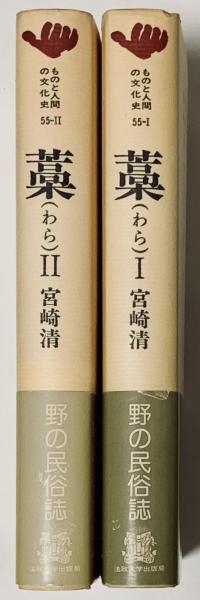 Amazon.com: もののけ〈1〉 (ものと人間の文化史