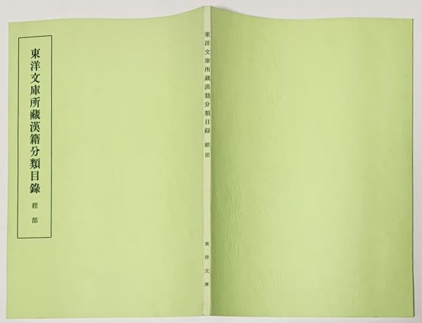 公爵島津家蔵品入札目録 / 古書 樹 / 古本、中古本、古書籍の