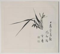 小蘋画譜　第一輯