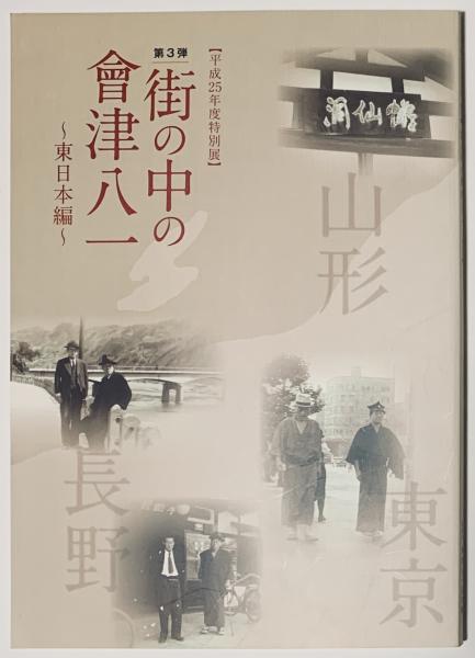 小松茂美著作集第28巻(小松茂美) / 古書 樹 / 古本、中古本、古