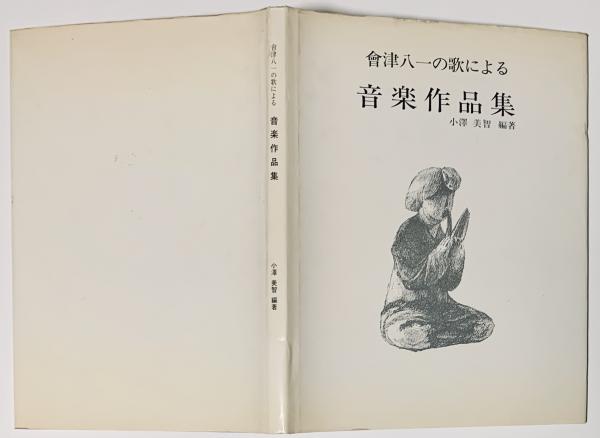 日本全国送料無料商品 特集 岩波茂雄[漱石詩集 附印譜 1帙全2冊揃]夏目漱石遺稿 大正8年/和 その他