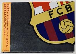 FCB OFFICIAL vol.1