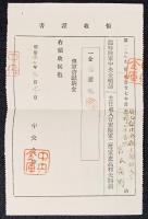 「徴兵猶予願」他明治期の徴兵制に関する資料一括