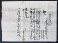 「徴兵猶予願」他明治期の徴兵制に関する資料一括