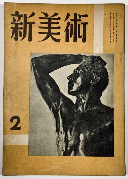 三岸好太郎画集 1902-1934(大下正男編) / 古書 樹 / 古本、中古 三岸好太郎画集 1902-1934(大下正男編) / 古書 樹 / 古本、中古